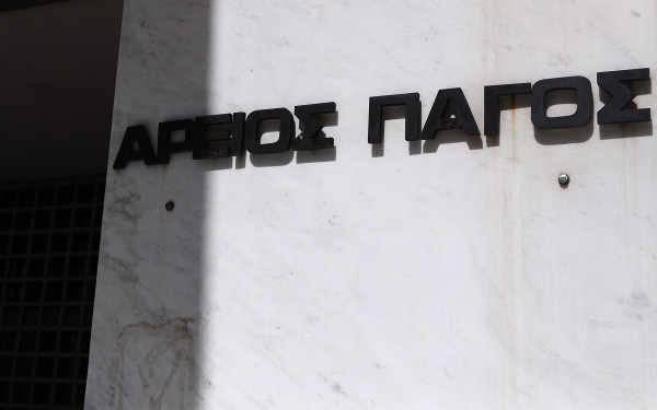 Στον Άρειο Πάγο συγγενείς θυμάτων των Τεμπών: «Τα τρένα ήταν τυφλά και το γνώριζαν»