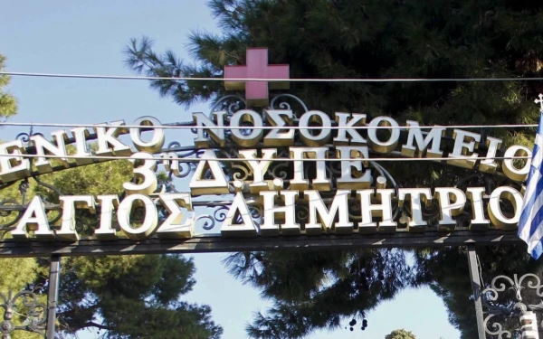 Θεσσαλονίκη: Βίαιο περιστατικό στον «Άγιο Δημήτριο» - Τραυματιοφορέας δέχθηκε επίθεση από συνοδό και συνελήφθη