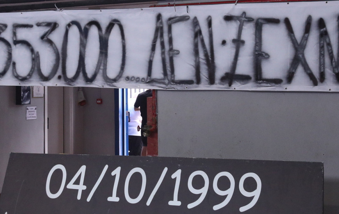 Χάντμπολ: Συγκλονιστικό πανό στη Μίκρα για τη Γενοκτονία των Ποντίων (βίντεο)