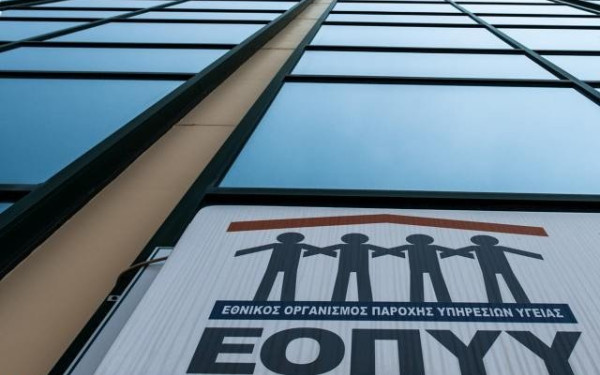 Απάτη σε βάρος του ΕΟΠΥΥ: Δύο γιατροί και τρεις φαρμακοποιοί στην φυλακή μετά τις απολογίες τους