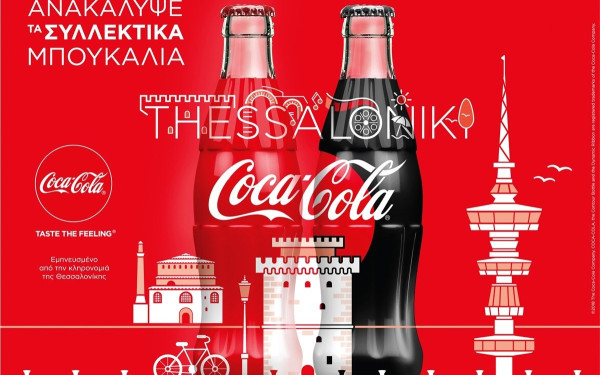 H Coca-Cola στην 83η ΔΕΘ