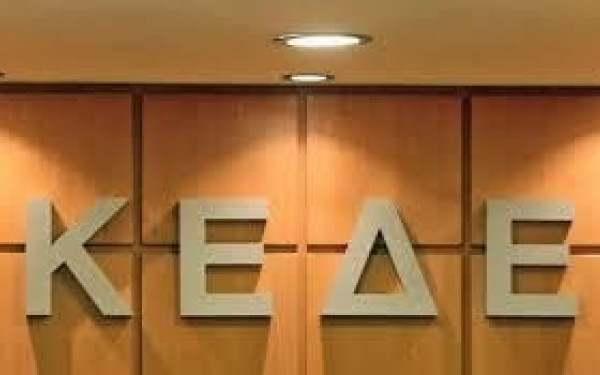 Συνεδριάζει εκτάκτως για ταμειακά διαθέσιμα η ΚΕΔΕ
