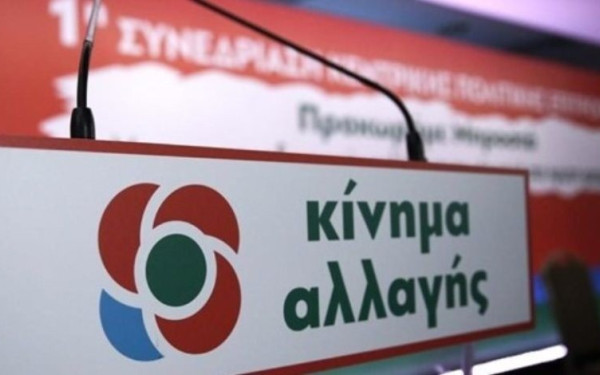 Αιχμηρό σχόλιο ΚΙΝΑΛ κατά κυβέρνησης για την "Αθάνατη" Παναγοπούλου