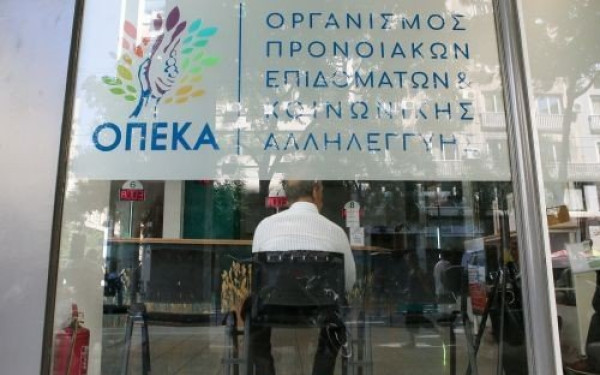 ΟΠΕΚΑ: Σήμερα καταβάλλεται η δεύτερη πληρωμή των δικαιούχων του Λογαριασμού Αγροτικής Εστίας