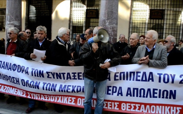 Συνταξιούχοι: Συγκέντρωση διαμαρτυρίας στη Θεσσαλονίκη 