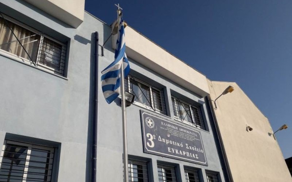 3ο Δημοτικό σχολείο Ευκαρπίας: «Στον αέρα» οι μαθητές, τρεις ημέρες πριν ανοίξουν τα σχολεία - Δεν ξέρουν ακόμα πού θα κάνουν μάθημα
