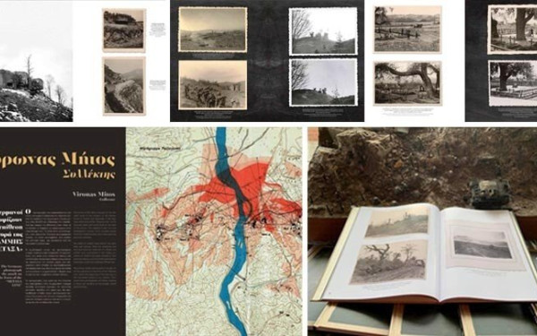 Σέρρες: Ο αγώνας των ελλήνων υπερασπιστών του Ρούπελ σ' ένα μοναδικό φωτογραφικό λεύκωμα 