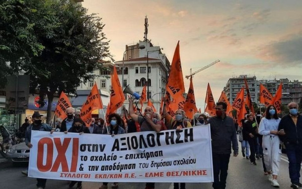 Σχολεία: Απεργούν αύριο δάσκαλοι και καθηγητές - Εναντιώνονται στην αξιολόγηση