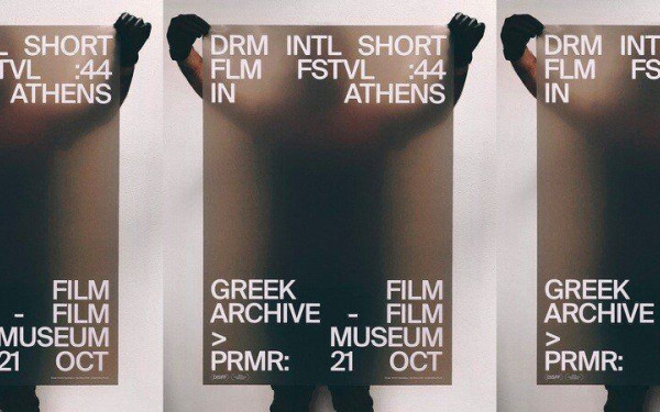 Το Φεστιβάλ Δράμας «μετακομίζει» στην Ταινιοθήκη της Ελλάδος