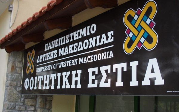 Χώρο για... προσευχή ζήτησε για τις φοιτητικές εστίες του πανεπιστημίου Δυτικής Μακεδονίας, ο μητροπολίτης Γρεβενών (βίντεο)