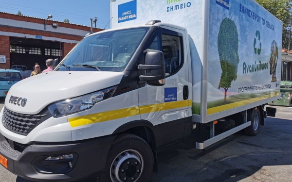 Επιπλέον κίνητρα στους Δήμους για ανακύκλωση - «Ο ρυπαίνων πληρώνει»