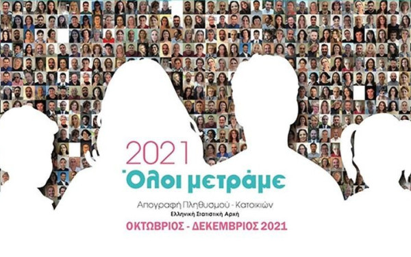 Απογραφή: Ο συνολικός πληθυσμός της Θεσσαλονίκης - Πόσους δημότες έχει κάθε δήμος (πίνακας)