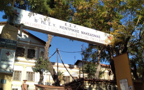 Νέα πορεία σήμερα στην Τούμπα με αίτημα την επαναλειτουργία του νοσοκομείου Λοιμωδών