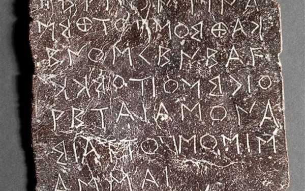 Τα χρηστήρια πινάκια της Δωδώνης υποψήφια για το πρόγραμμα της UNESCO «Μνήμη του Κόσμου» (Φωτ.)