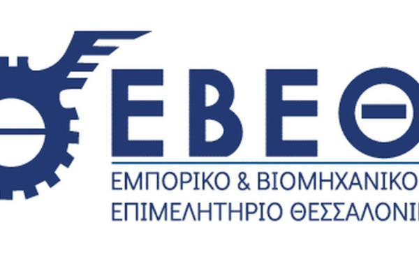 Εναπόθεση-διακίνηση μεγαλύτερων φορτίων και ναυπηγοεπισκευαστική ζώνη προτείνει το ΕΒΕΘ στον ΟΛΘ