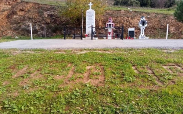 Νέος βανδαλισμός στο μνημείο των αδικοχαμένων οπαδών του ΠΑΟΚ, στα Τέμπη