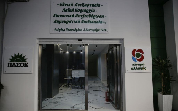 ΠΑΣΟΚ για απάντηση Θ. Πλεύρη: «Επιβεβαίωσε ότι είπε δημόσια ψέματα - Πλέον τίθεται σοβαρό ζήτημα αναξιοπιστίας»