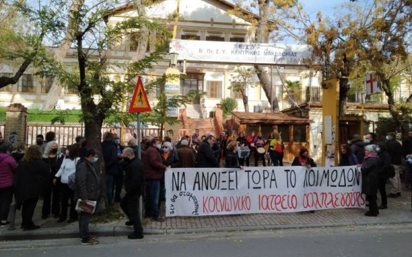 Διαδήλωση με δωρεάν... rapid test από γιατρούς και νοσηλευτές στο νοσοκομείο Λοιμωδών