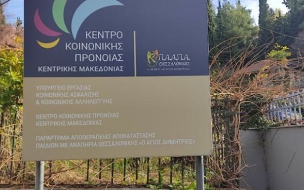 Μήνυση κατά παντός υπευθύνου κατέθεσαν οι γονείς του 25χρονου ΑμεΑ