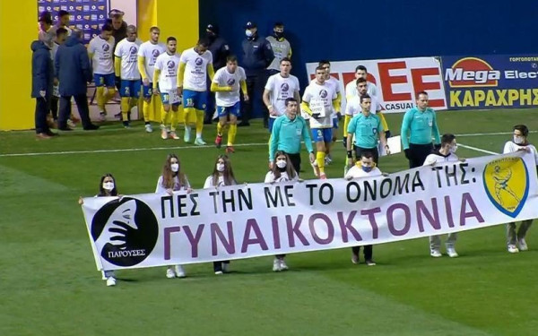 "Πες την με το όνομά της: Γυναικοκτονία": Το ηχηρό μήνυμα που ακούστηκε στο Αγρίνιο (βίντεο)