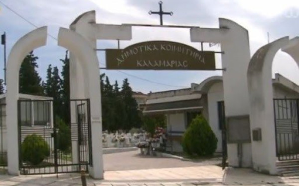 «Φράκαραν» τα κοιμητήρια της Καλαμαριάς - Αναζητούν νέο χώρο εκτός δήμου