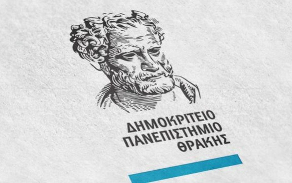 Κομοτηνή: Στο ΔΠΘ μεταφέρονται επτά τμήματα του ΔΙΠΑΕ