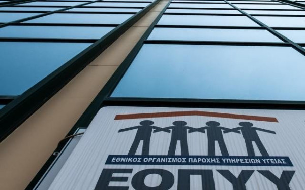 Προειδοποίηση από τον ΕΟΠΥΥ για εκστρατεία εξαπάτησης μέσω e-mail