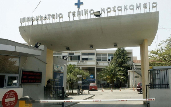 Θεσσαλονίκη: Το πρώτο στην Ελλάδα Ειδικό Κέντρο Μελανώματος και άλλων Καρκίνων του Δέρματος λειτουργεί στο Ιπποκράτειο