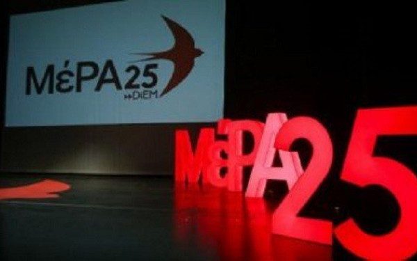 ΜέΡΑ 25: Εξωφρενική η δήλωση Πνευματικού, εξωφρενική και η παραμονή του στα ψηφοδέλτια της ΝΔ