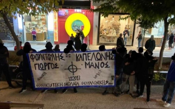 Πυκνώνει η εγκληματική δραστηριότητα φασιστικών ομάδων στη δυτική Θεσσαλονίκη (φωτ.)