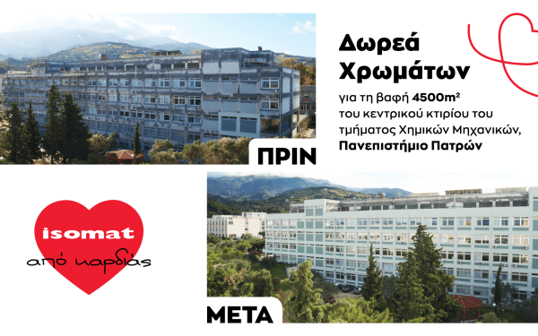 Μεγάλη δωρεά χρωμάτων στο πανεπιστήμιο Πατρών από την ISOMAT