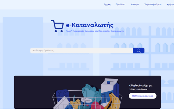 Ανέβηκαν οι τιμές ενέργειας Ιουνίου στον e-katanalotis