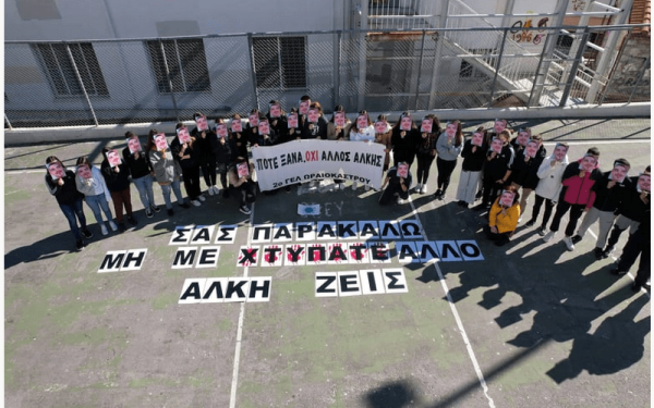 Συγκλονιστικές φωτογραφίες: Μαθητές λυκείου στο Ωραιόκαστρο τίμησαν τον Άλκη "παίρνοντας" τη μορφή του