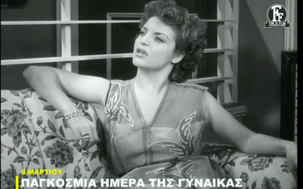 «Γυναίκα, έξυπνη, καπάτσα... Πάρε τα ηνία στα χέρια σου» - Η Φίνος Φιλμ τιμά την ημέρα της γυναίκας με ένα μοναδικό βίντεο