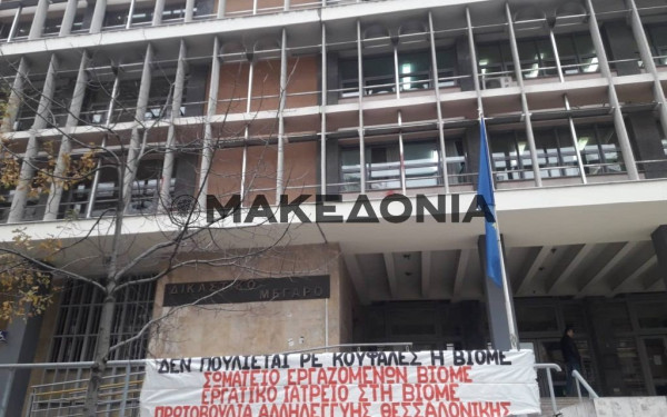 Θεσσαλονίκη: Και πάλι χωρίς αποτέλεσμα ο πλειστηριασμός έκτασης της Φίλκεραμ