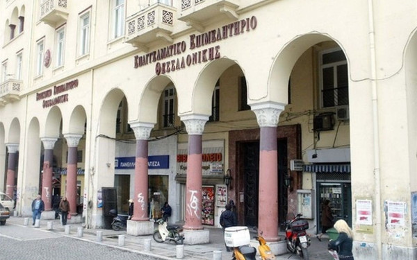 Θεσσαλονίκη: Oλικό λίφτινγκ στο κτίριο που συστεγάζονται Βιοτεχνικό και Επαγγελματικό Επιμελητήριο