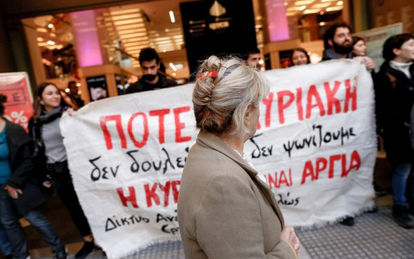 Διαδήλωση κατά των ανοιχτών Κυριακών