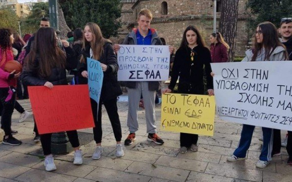 Φοιτητές των ΤΕΦΑΑ θα επιδιώξουν συνάντηση με τον πρωθυπουργό