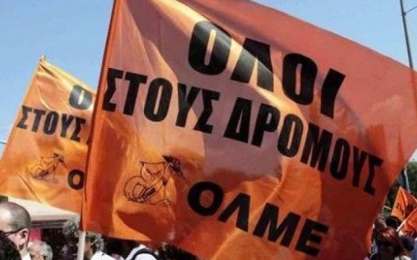 Απεργία 16 Μαρτίου: Kλειστά και τα σχολεία την Πέμπτη