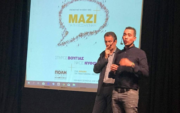 Θεσσαλονίκη: Πήγε για δήμαρχος και βγήκε... βουλευτής ο Νίκος Νυφούδης