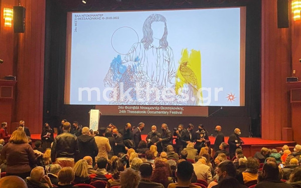 24ο ΦΝΘ: Η ματωμένη Ουκρανία πρωταγωνίστρια στην τελετή έναρξης της φετινής διοργάνωσης (βίντεο & φωτ.)