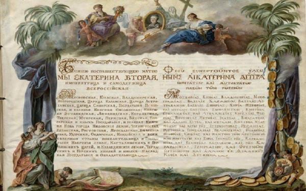 Όταν η Μεγάλη Αικατερίνη παραχωρούσε στους Έλληνες τα λιμάνια της Μαύρης Θάλασσας (ντοκουμέντα)