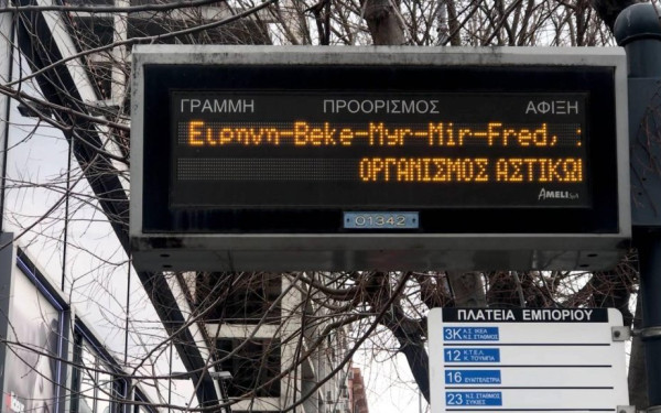 ΟΑΣΘ: Προσωρινή δυσλειτουργία στις πινακίδες τηλεματικής στις στάσεις