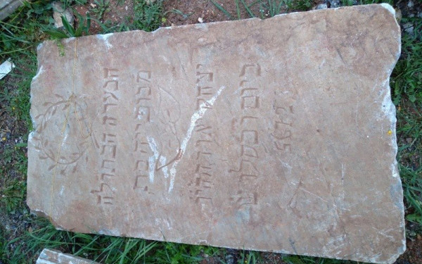 Θεσσαλονίκη: Επιτύμβιες επιγραφές από το εβραϊκό νεκροταφείο της Πανεπιστημιούπολης εντοπίστηκαν στο πρώην στρατόπεδο Παύλου Μελά
