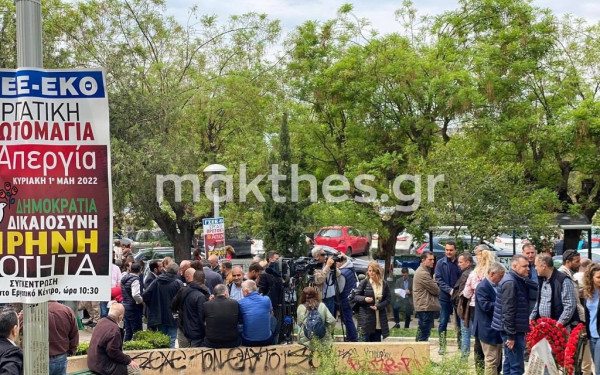 Τιμήθηκε η εργατική Πρωτομαγιά στη Θεσσαλονίκη - Τα μηνύματα της σημερινής ημέρας (βίντεο & φωτ.)