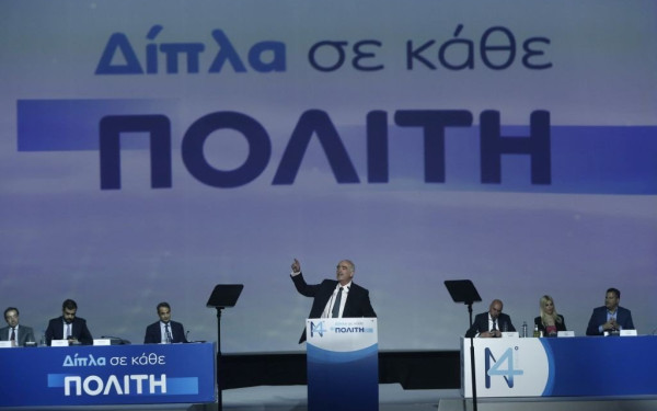 Μεϊμαράκης, Σαμαράς, Αβραμόπουλος, Μετσόλα και Σχοινάς στο βήμα του 14ου συνεδρίου της ΝΔ (βίντεο)