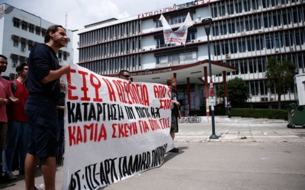 Πορεία φοιτητών κατά της παρουσίας της ΕΛΑΣ στα πανεπιστήμια