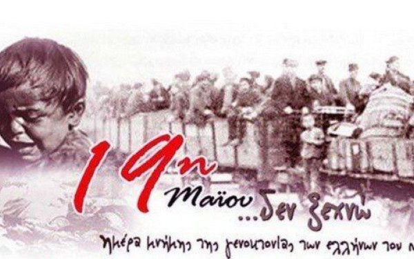 «Να μπει στα σχολικά βιβλία η ιστορία του Πόντου»