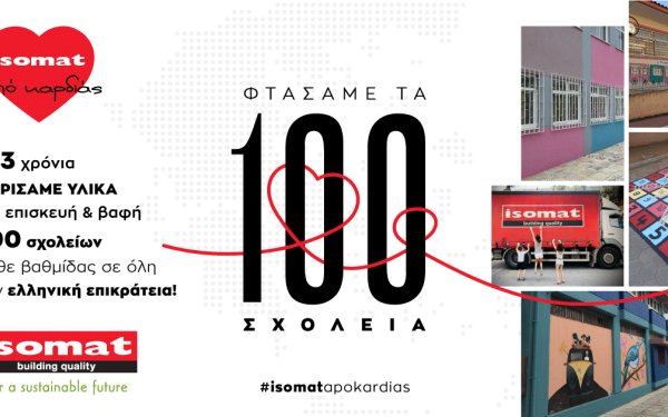 Σε τρία χρόνια η ISOMAT δώρισε υλικά για επισκευή και βαφή 100 σχολείων
