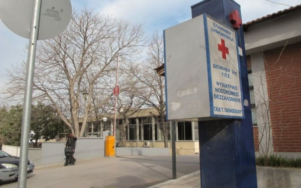 ΨNΘ: «Πράσινο φως» για να συνεχίσει να προσφέρει υπηρεσίες σε 4.500 ασθενείς ετησίως